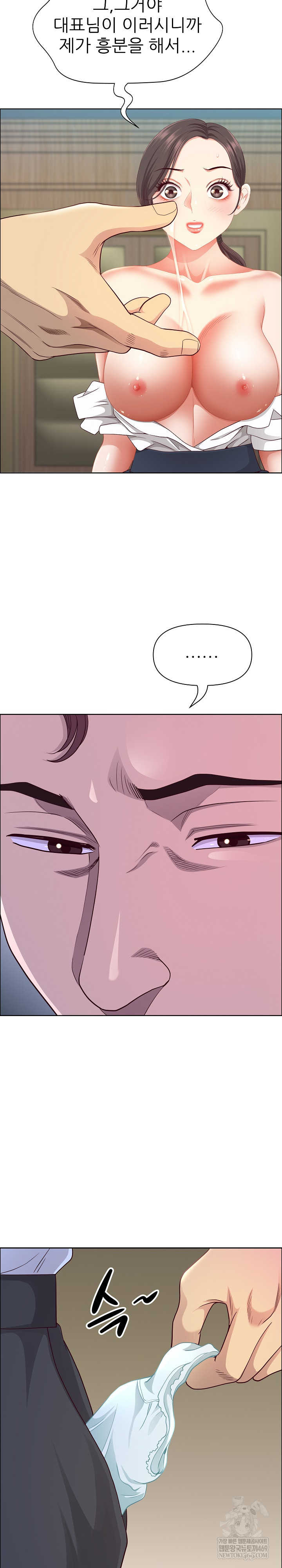 Big Guy Raw - Chapter 72 Page 7