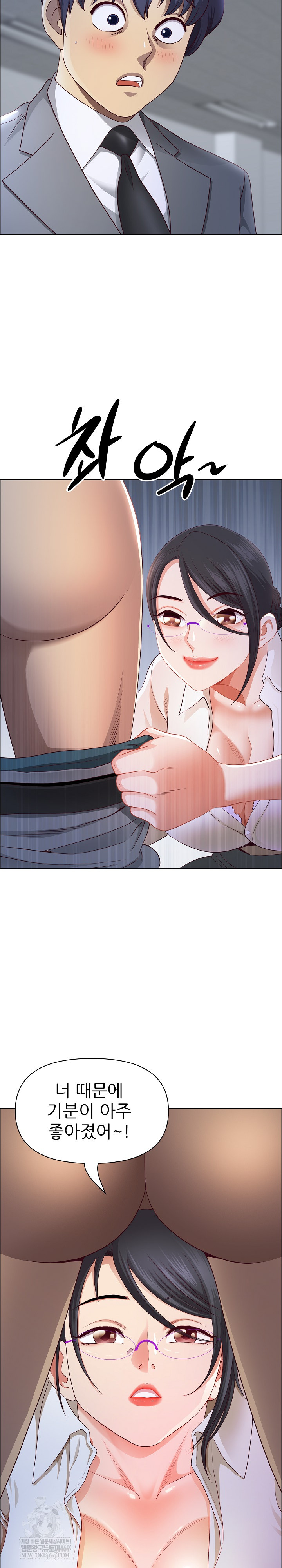 Big Guy Raw - Chapter 73 Page 24