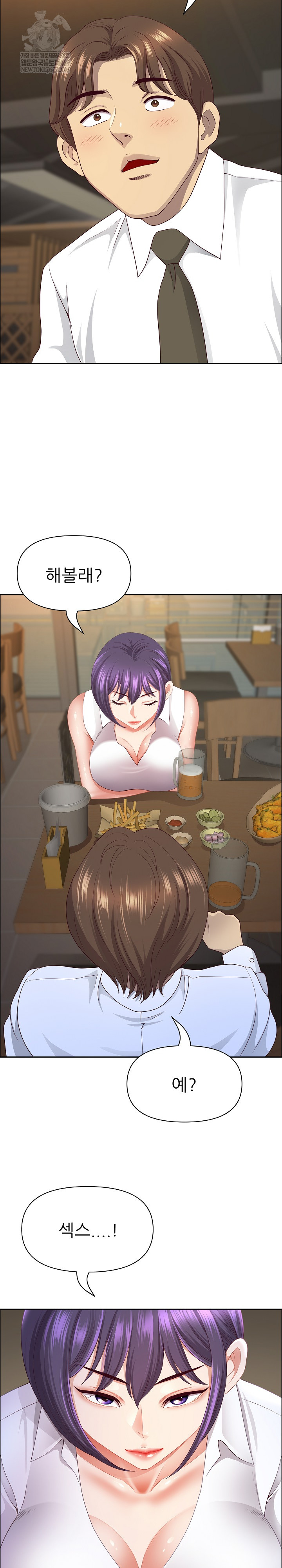 Big Guy Raw - Chapter 73 Page 30