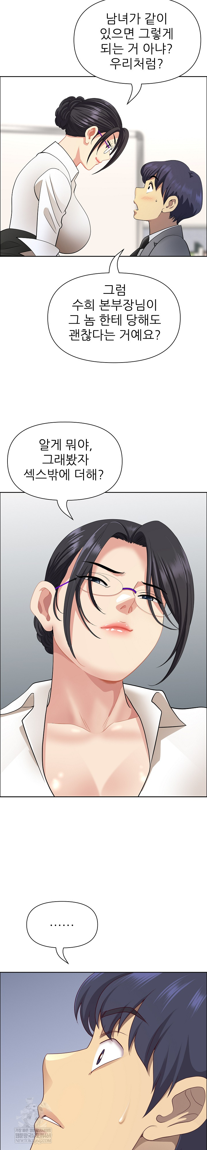 Big Guy Raw - Chapter 75 Page 22