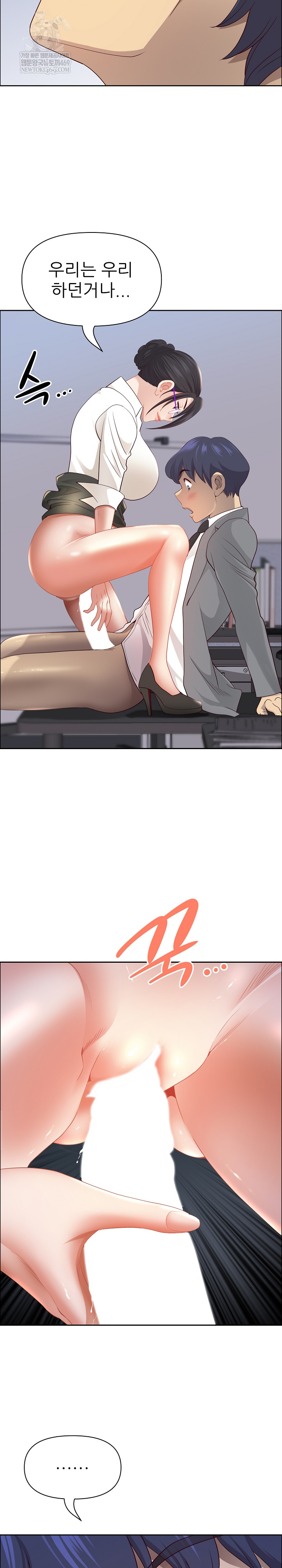 Big Guy Raw - Chapter 75 Page 23