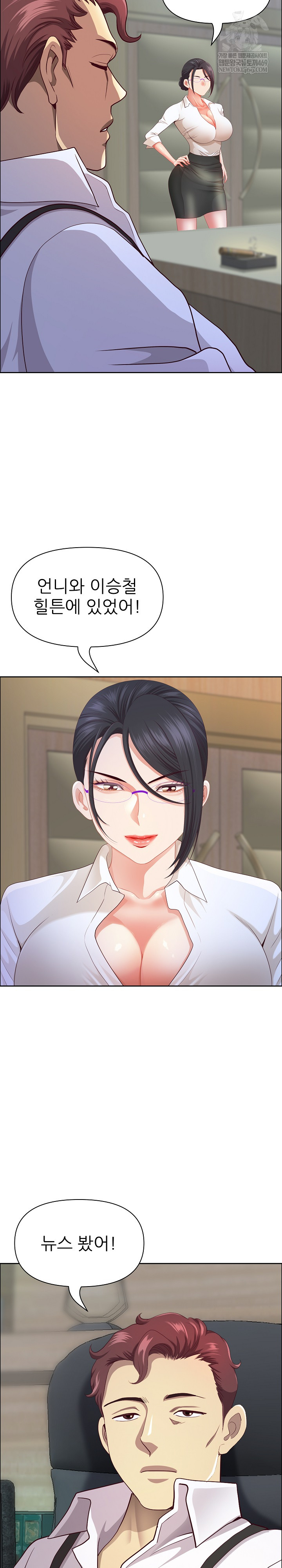 Big Guy Raw - Chapter 77 Page 15