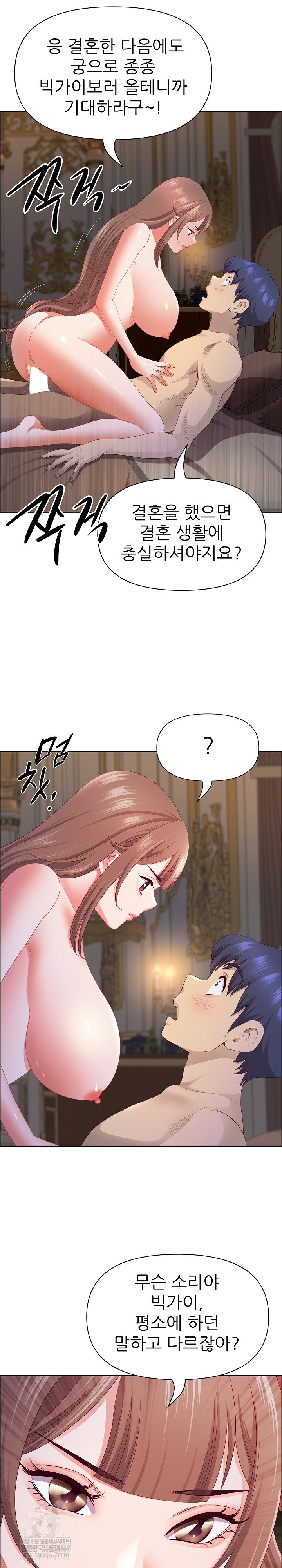 Big Guy Raw - Chapter 77 Page 30