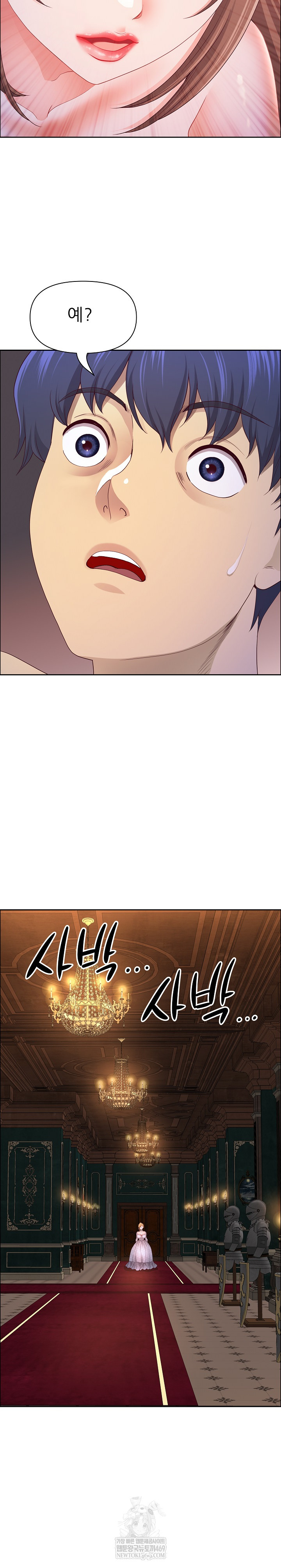 Big Guy Raw - Chapter 77 Page 31