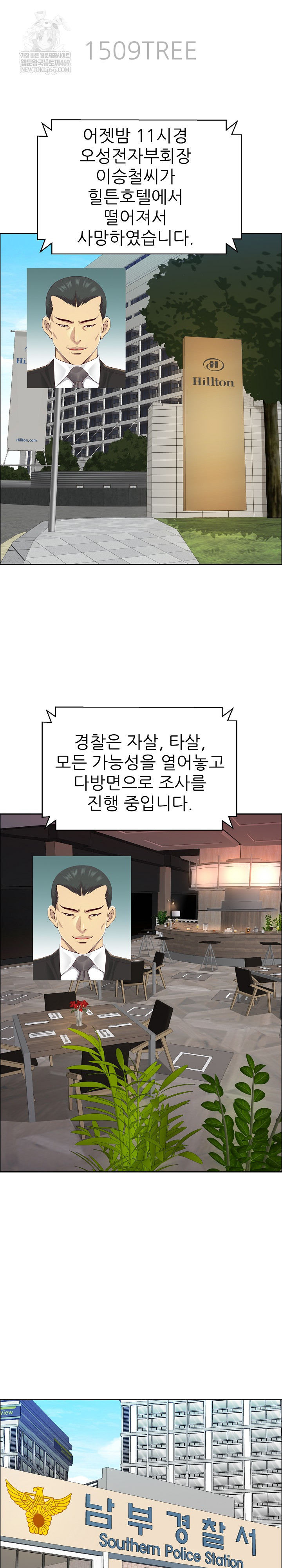 Big Guy Raw - Chapter 77 Page 4