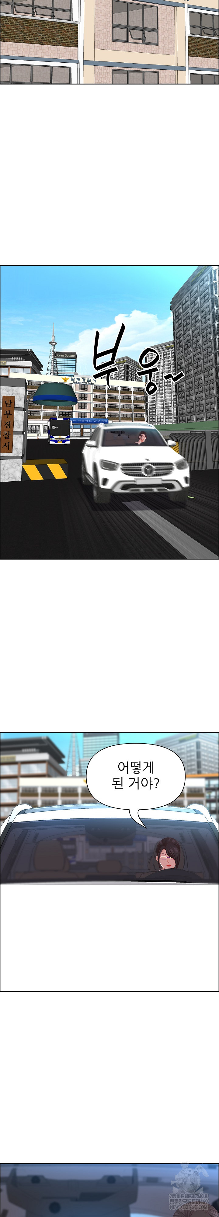 Big Guy Raw - Chapter 77 Page 5