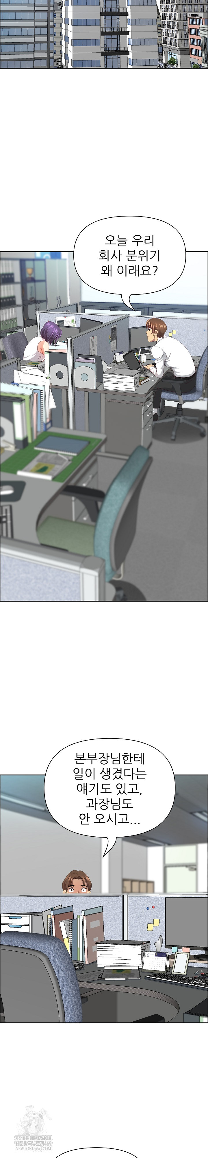 Big Guy Raw - Chapter 77 Page 8