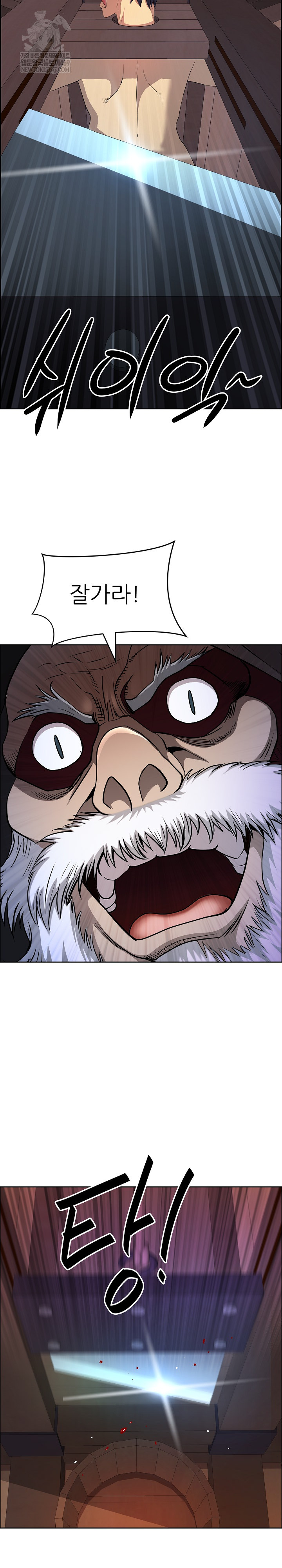 Big Guy Raw - Chapter 78 Page 23