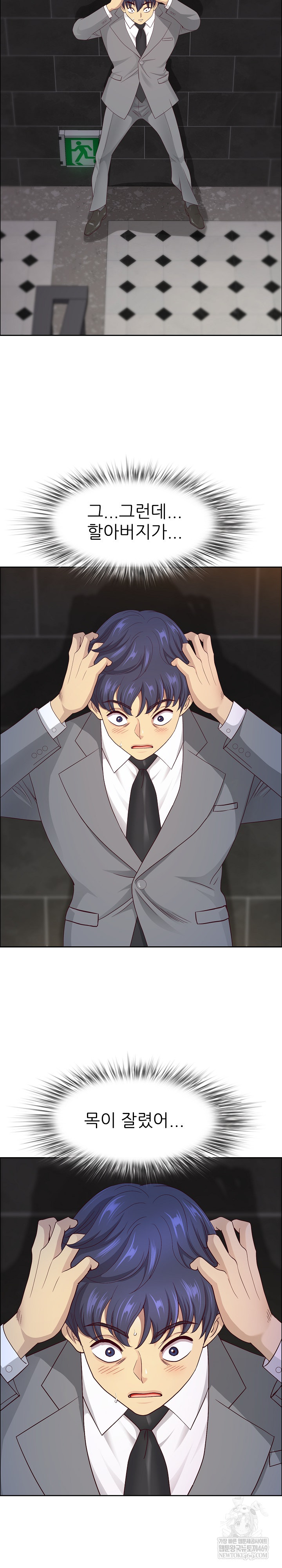 Big Guy Raw - Chapter 78 Page 28