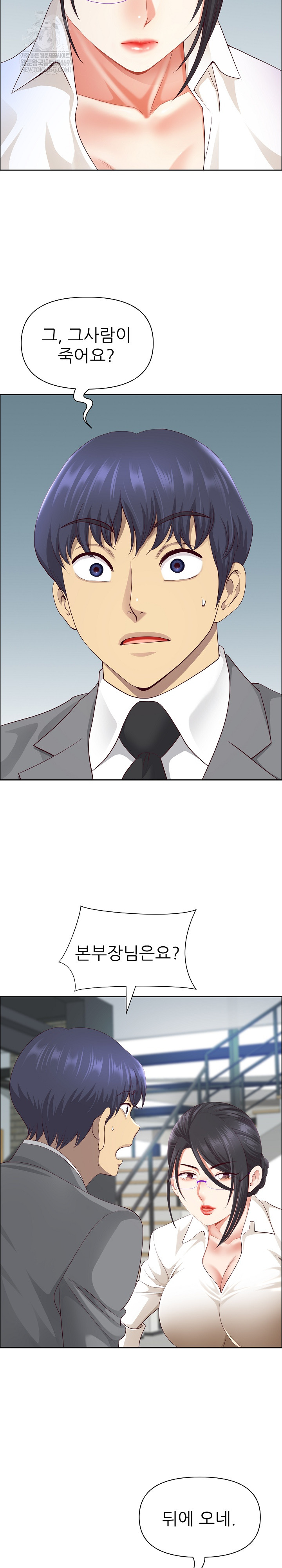 Big Guy Raw - Chapter 79 Page 10