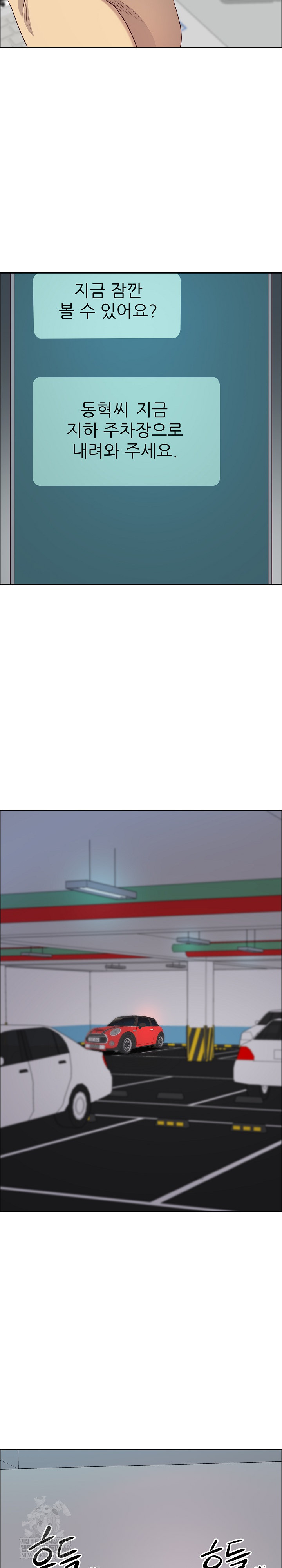 Big Guy Raw - Chapter 79 Page 17