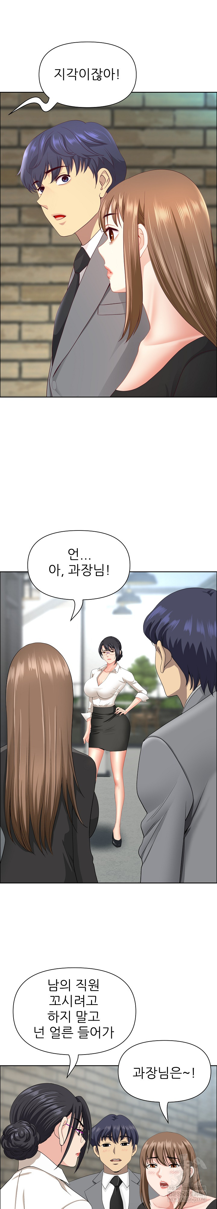 Big Guy Raw - Chapter 79 Page 6