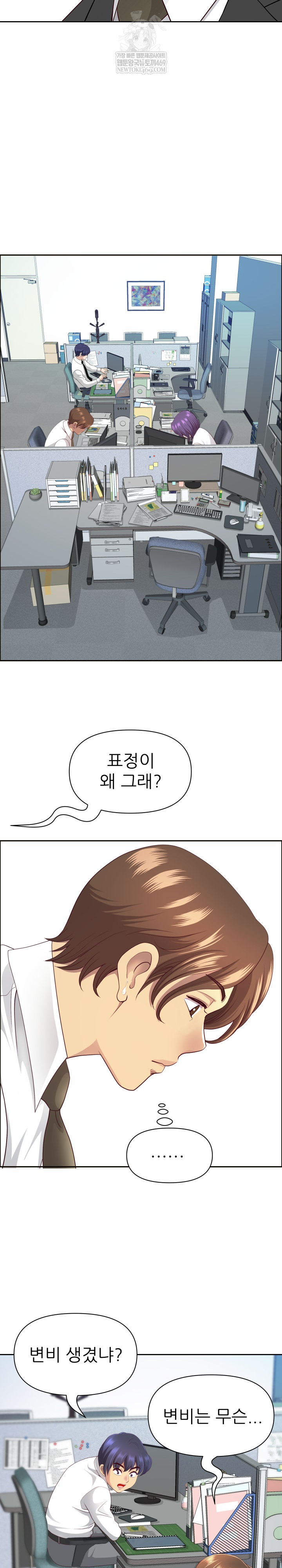 Big Guy Raw - Chapter 80 Page 14