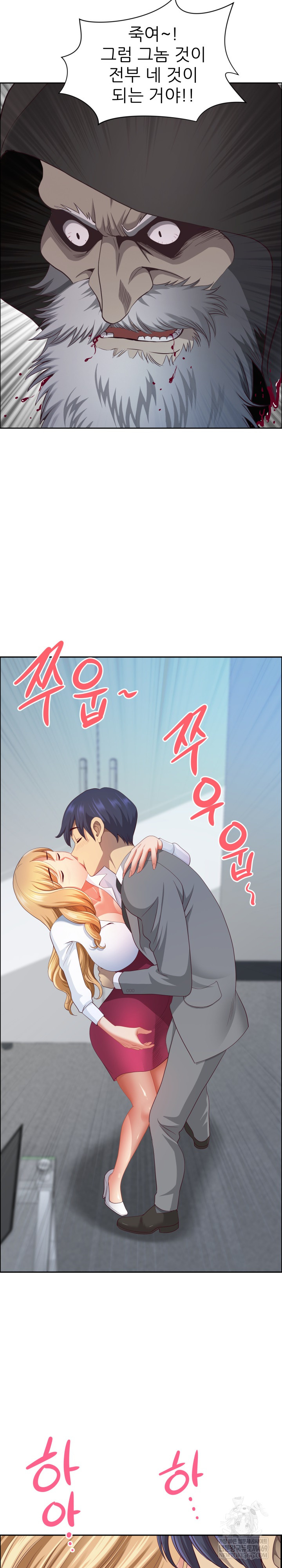 Big Guy Raw - Chapter 80 Page 25