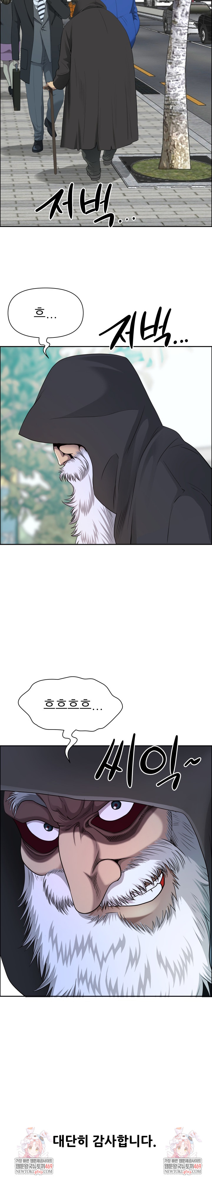 Big Guy Raw - Chapter 80 Page 36