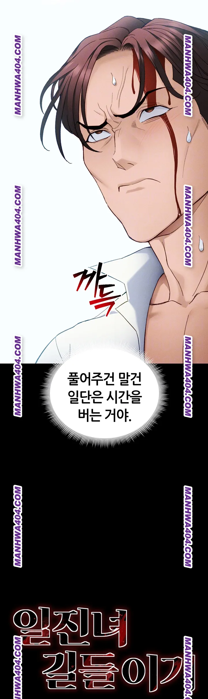 Taming A Female Bully Raw - Chapter 38 Page 4