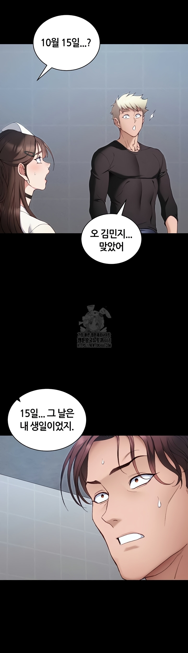 Taming A Female Bully Raw - Chapter 40 Page 30