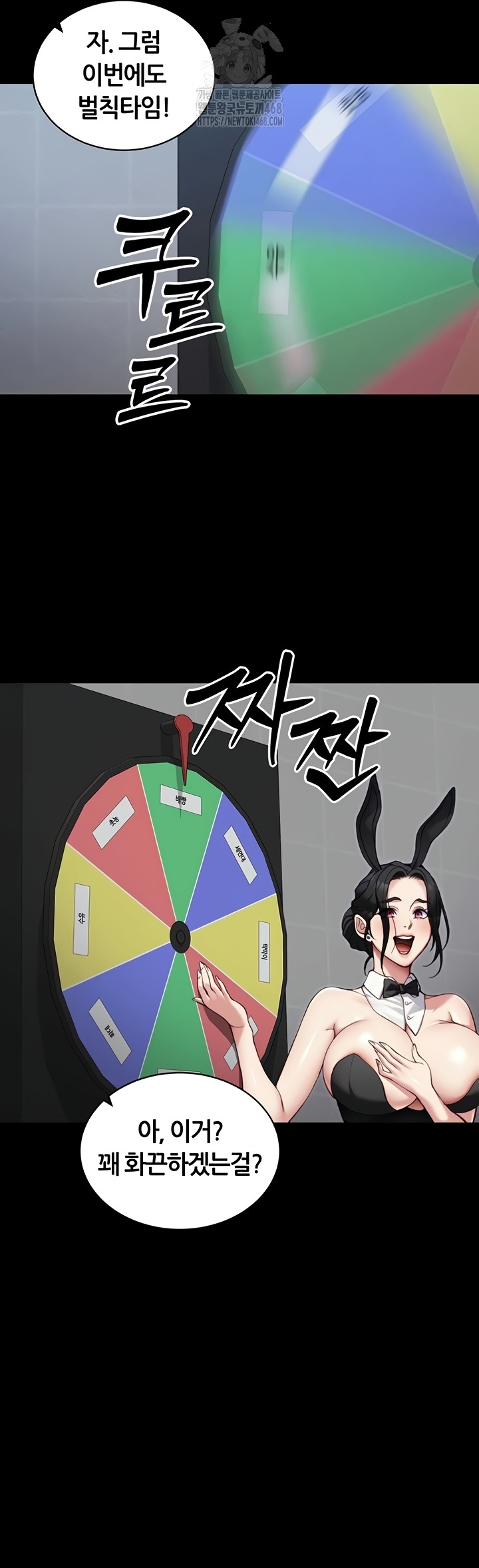 Taming A Female Bully Raw - Chapter 40 Page 32