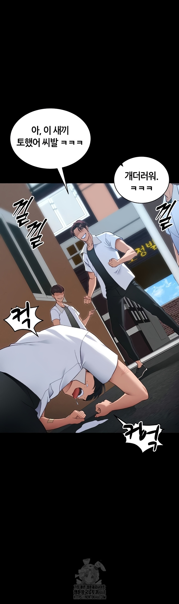 Taming A Female Bully Raw - Chapter 40 Page 35