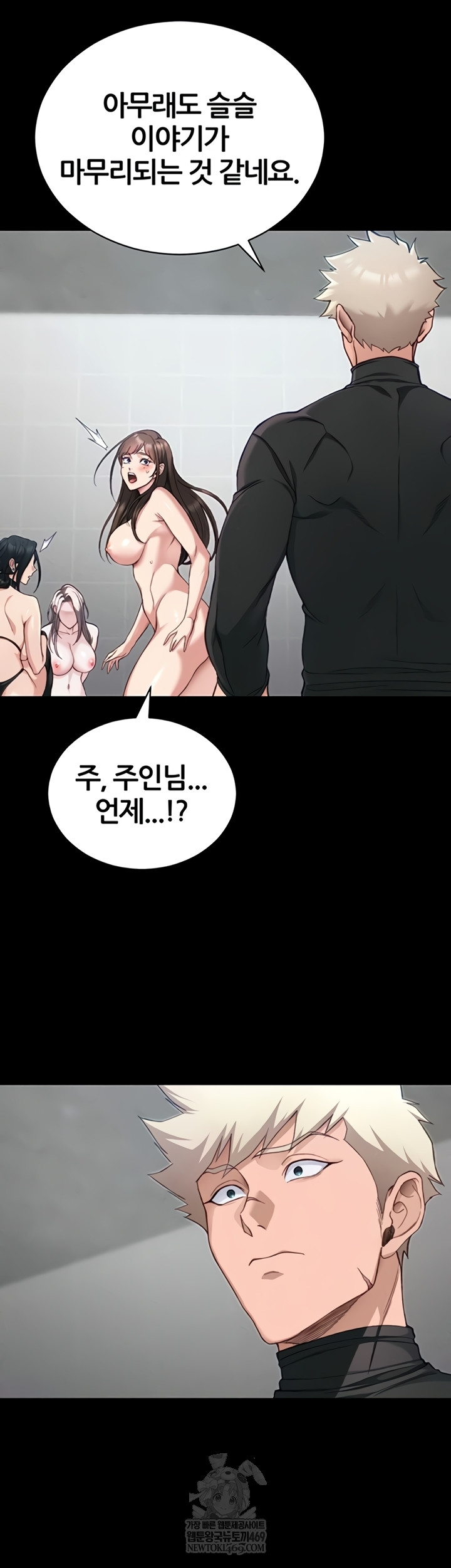 Taming A Female Bully Raw - Chapter 55 Page 19