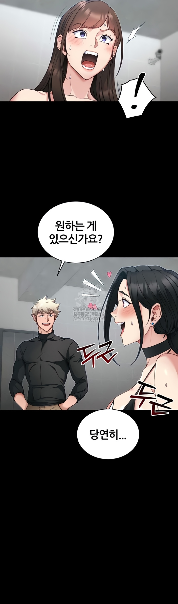 Taming A Female Bully Raw - Chapter 55 Page 24