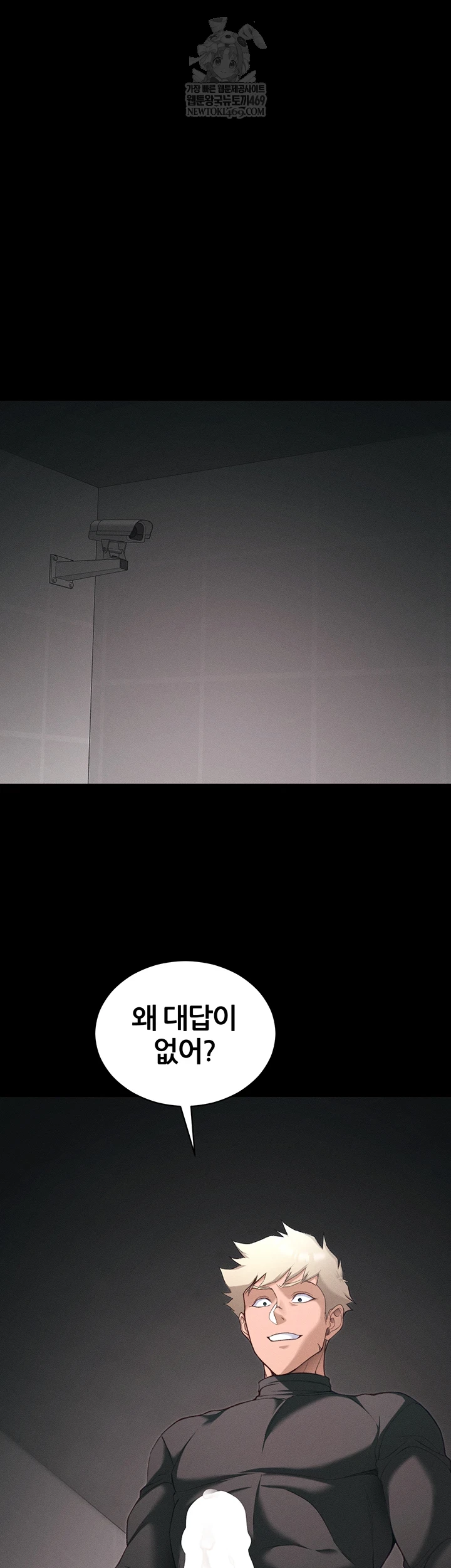 Taming A Female Bully Raw - Chapter 59 Page 15