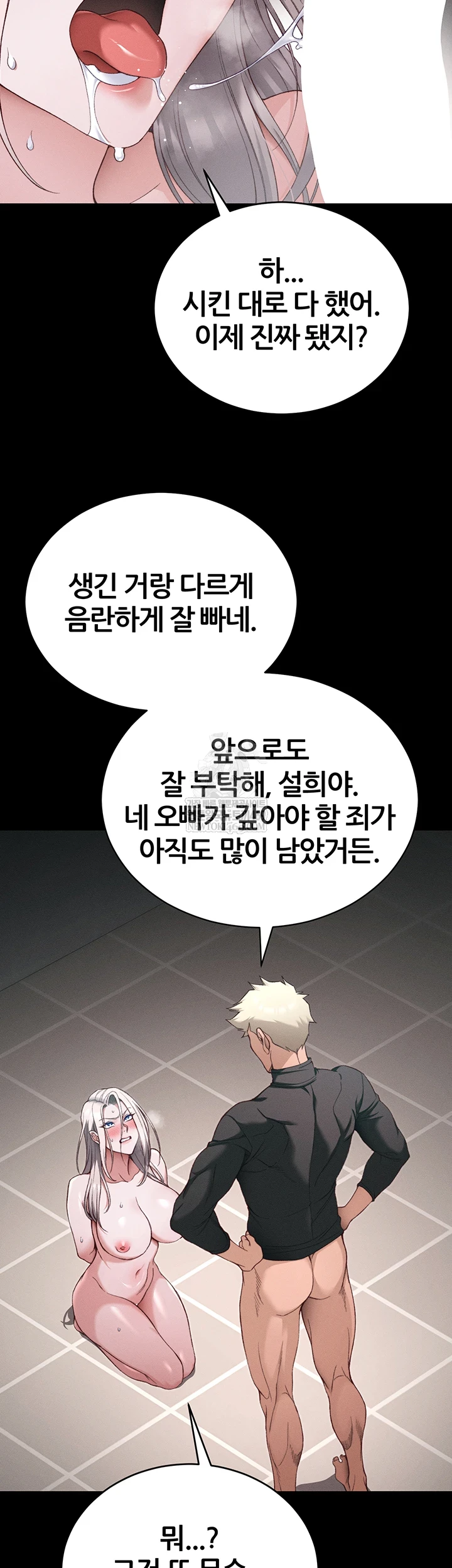 Taming A Female Bully Raw - Chapter 59 Page 25