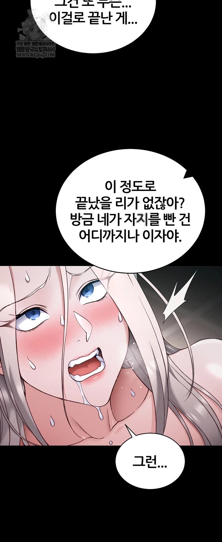 Taming A Female Bully Raw - Chapter 59 Page 26