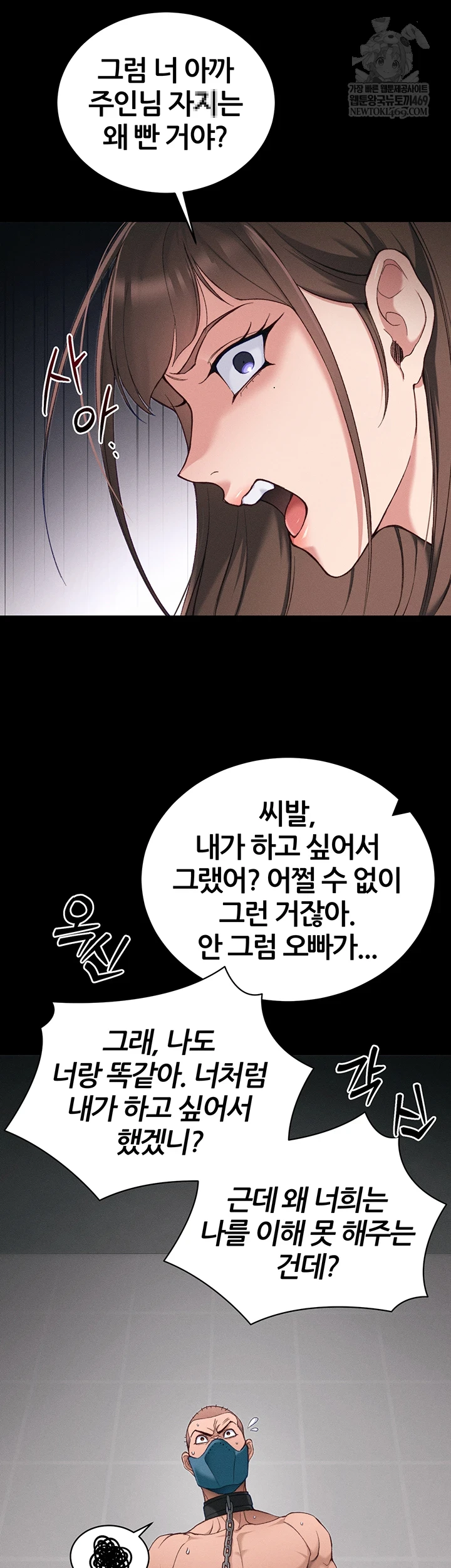 Taming A Female Bully Raw - Chapter 59 Page 49