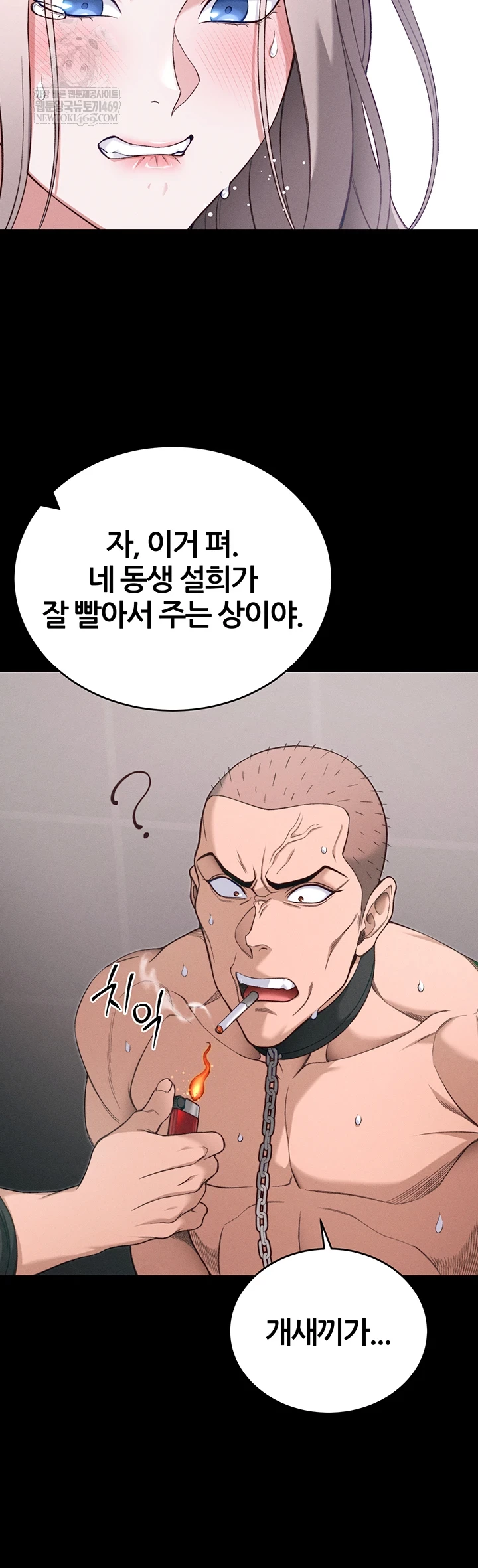 Taming A Female Bully Raw - Chapter 59 Page 7