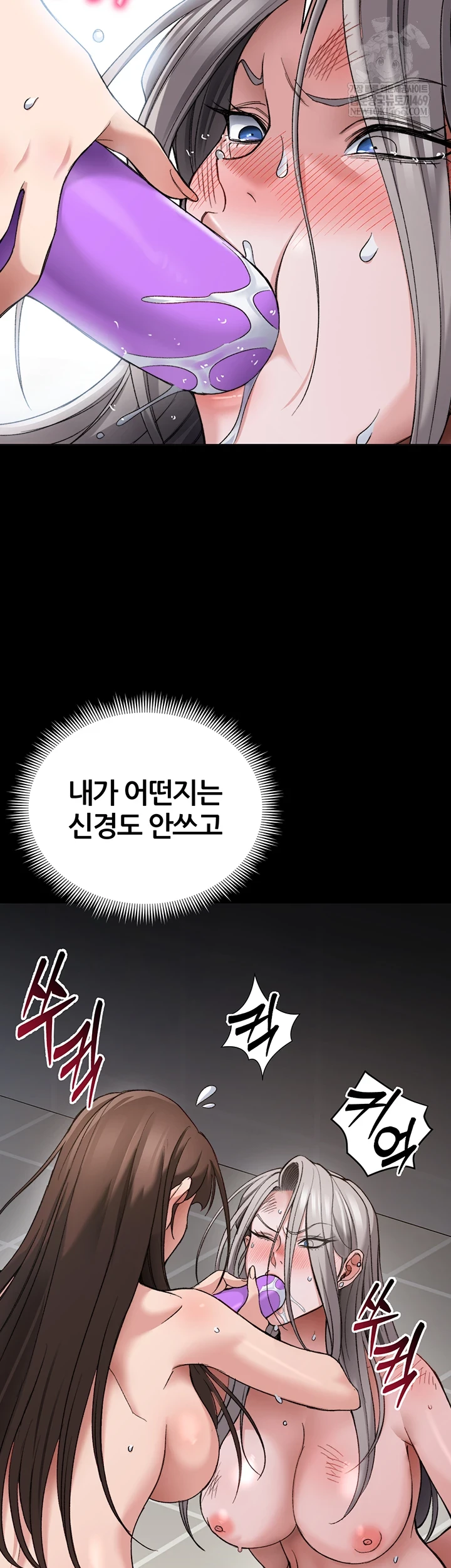 Taming A Female Bully Raw - Chapter 60 Page 35