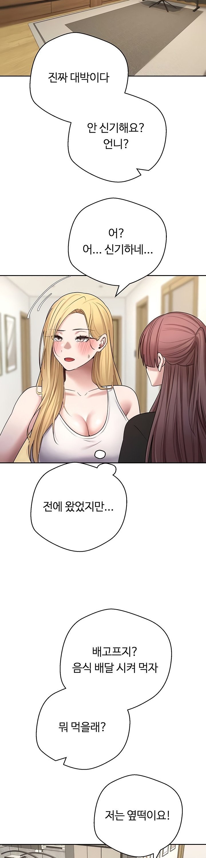 Turning My Life Around With Crypto Raw - Chapter 53 Page 17