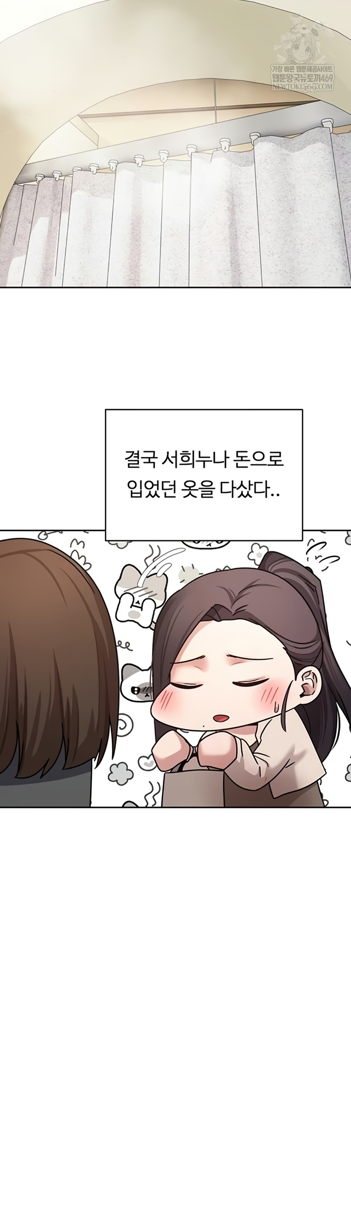 Turning My Life Around With Crypto Raw - Chapter 65 Page 45