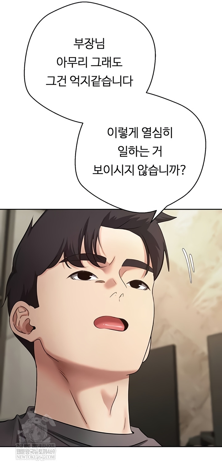 Turning My Life Around With Crypto Raw - Chapter 66 Page 19