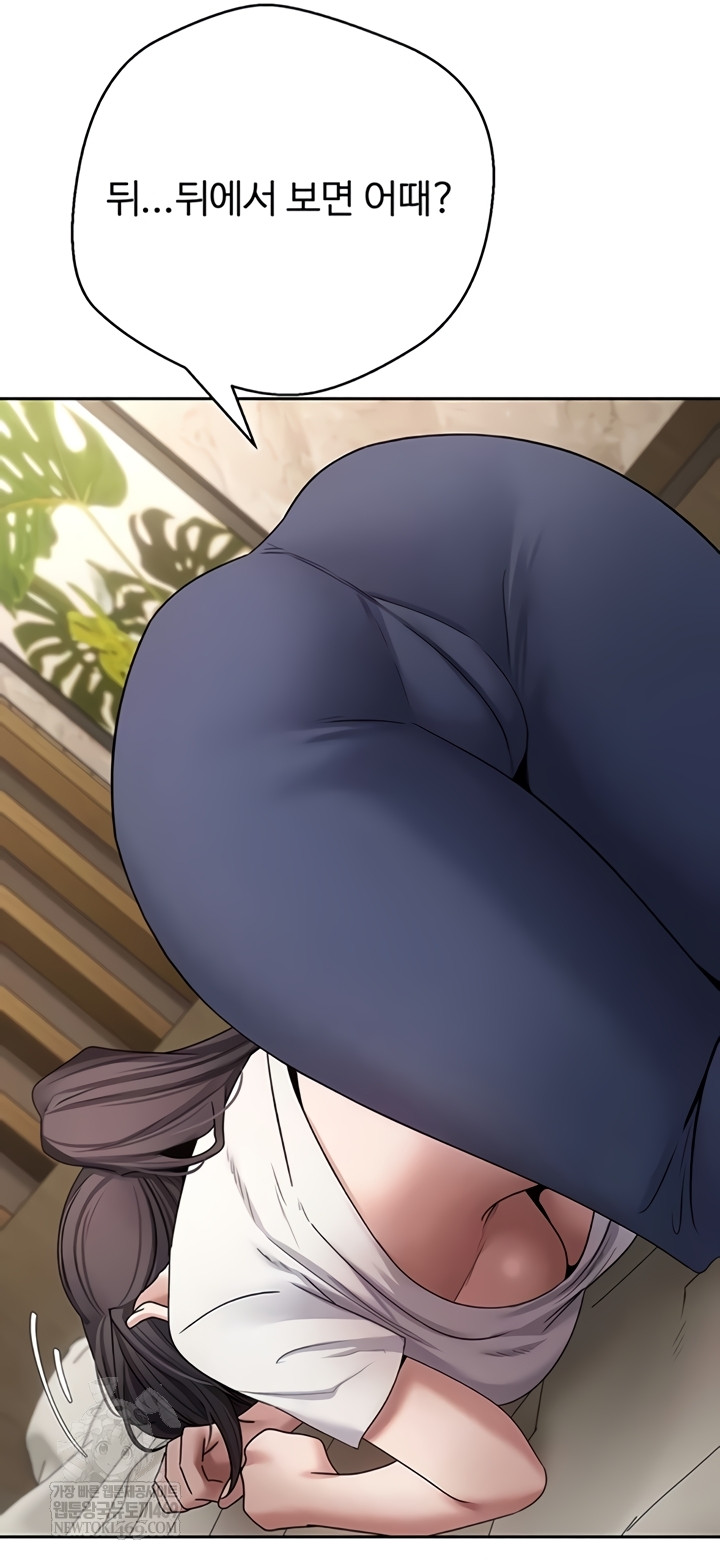 Turning My Life Around With Crypto Raw - Chapter 66 Page 3