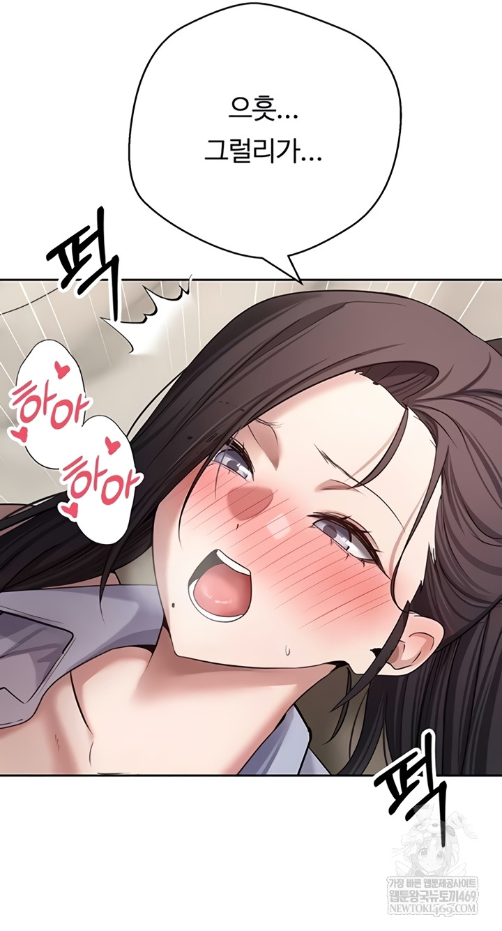 Turning My Life Around With Crypto Raw - Chapter 66 Page 31