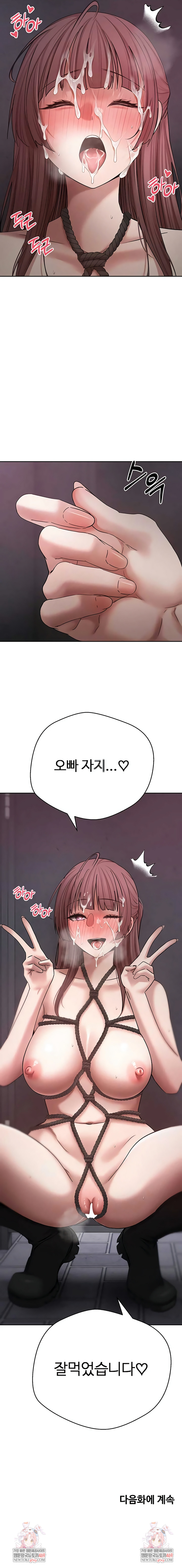 Turning My Life Around With Crypto Raw - Chapter 69 Page 8