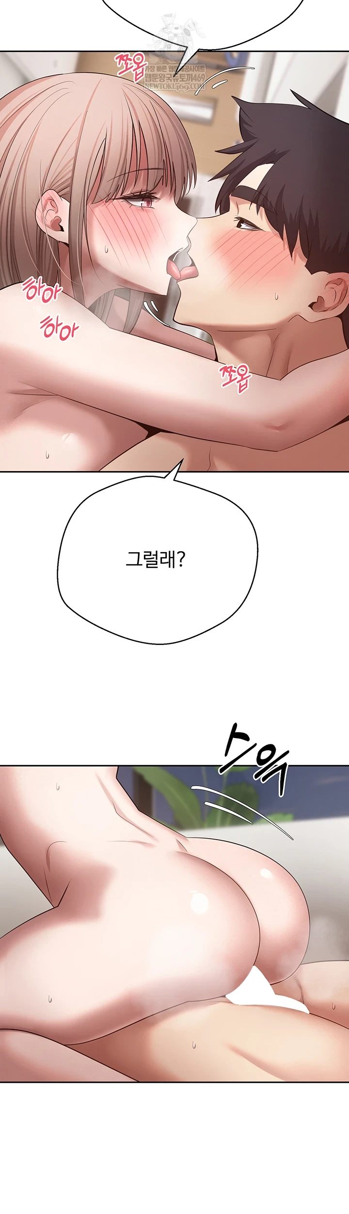 Turning My Life Around With Crypto Raw - Chapter 75 Page 6