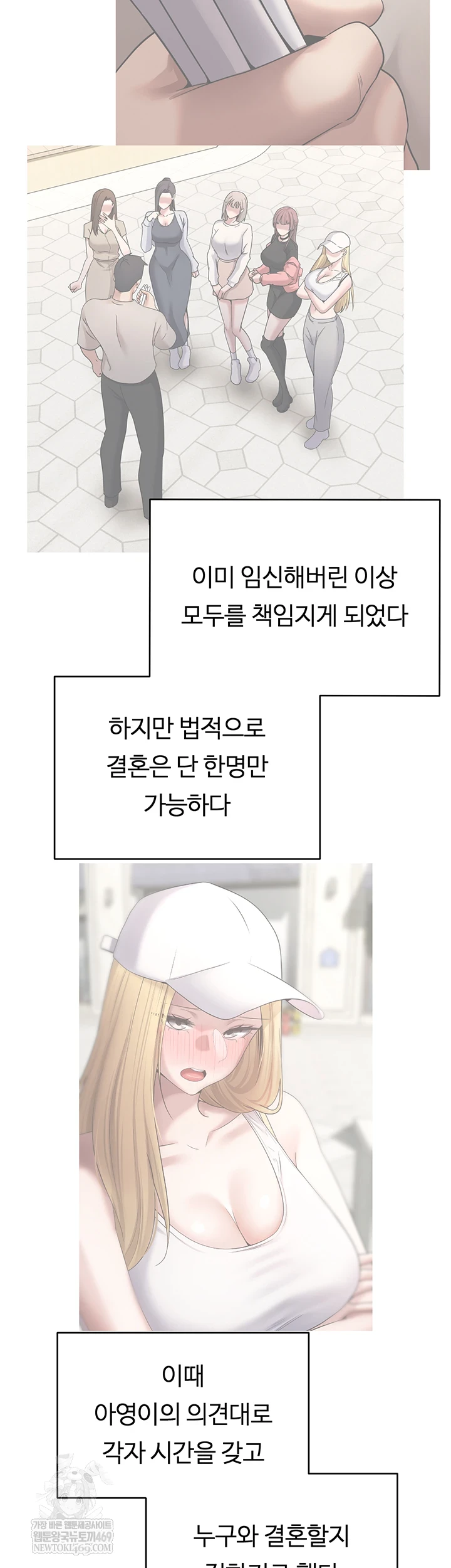 Turning My Life Around With Crypto Raw - Chapter 76 Page 2