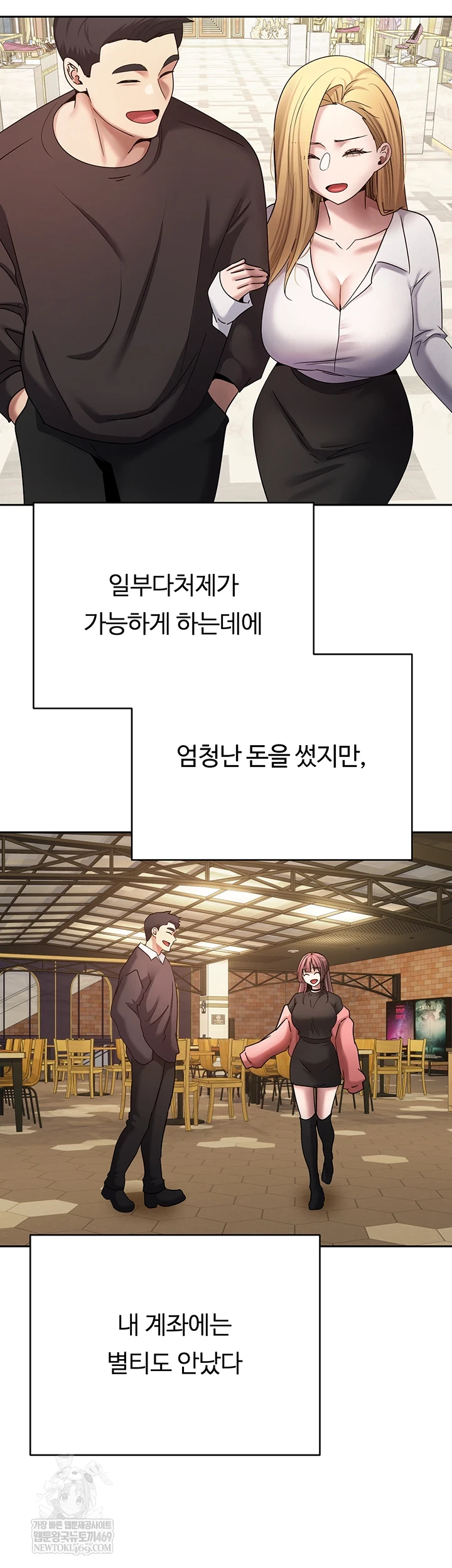 Turning My Life Around With Crypto Raw - Chapter 76 Page 45