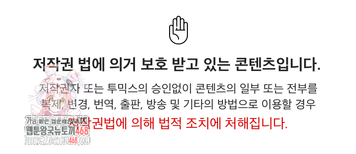 But You’re the Same Age as My Daughter?! Raw - Chapter 52 Page 1