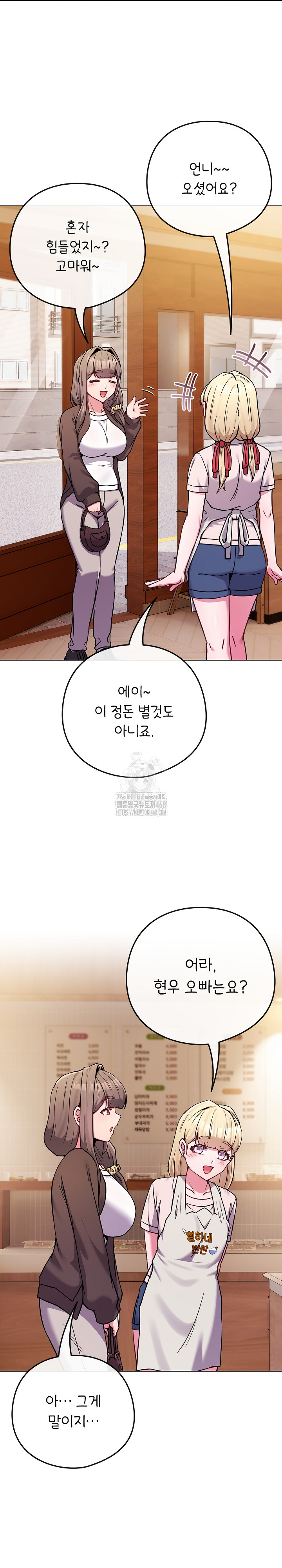 But You’re the Same Age as My Daughter?! Raw - Chapter 52 Page 13