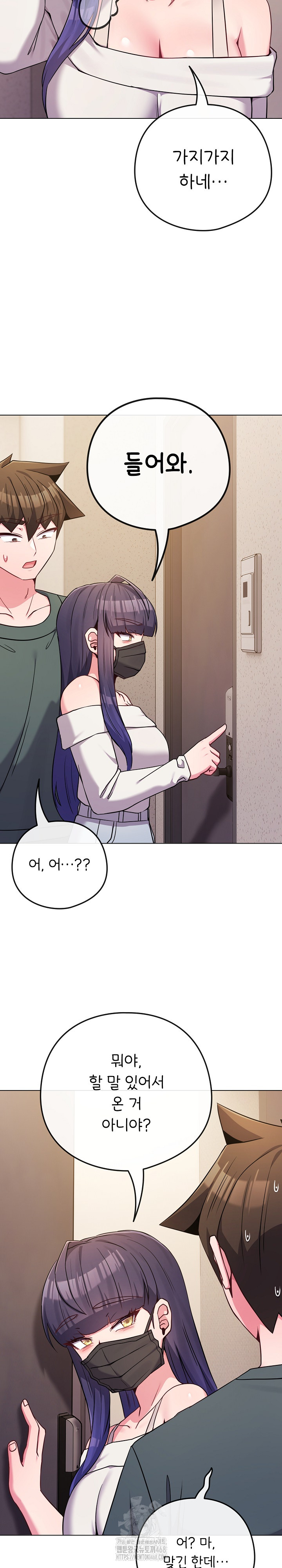 But You’re the Same Age as My Daughter?! Raw - Chapter 52 Page 25