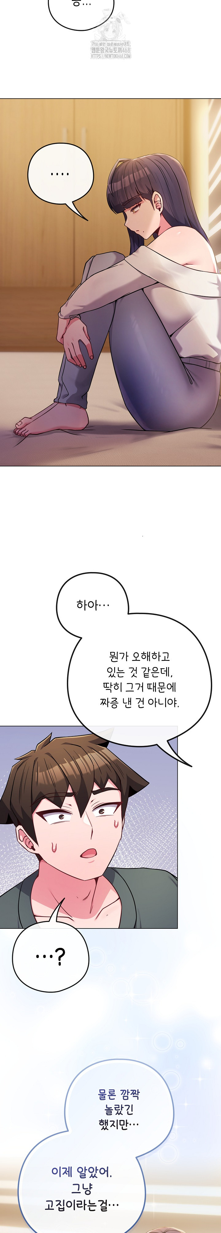 But You’re the Same Age as My Daughter?! Raw - Chapter 52 Page 28