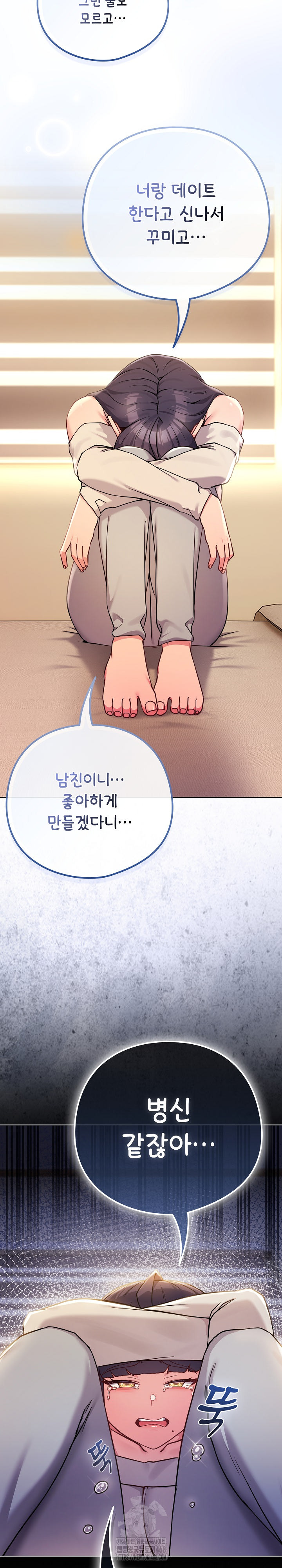 But You’re the Same Age as My Daughter?! Raw - Chapter 52 Page 31