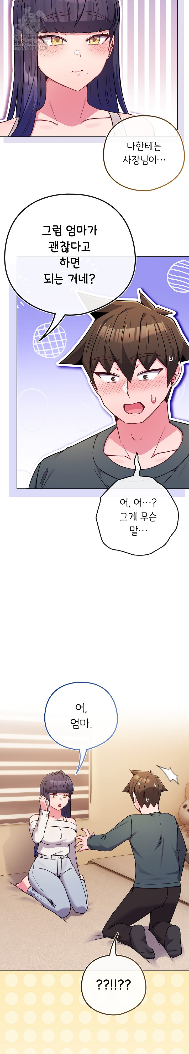 But You’re the Same Age as My Daughter?! Raw - Chapter 53 Page 22