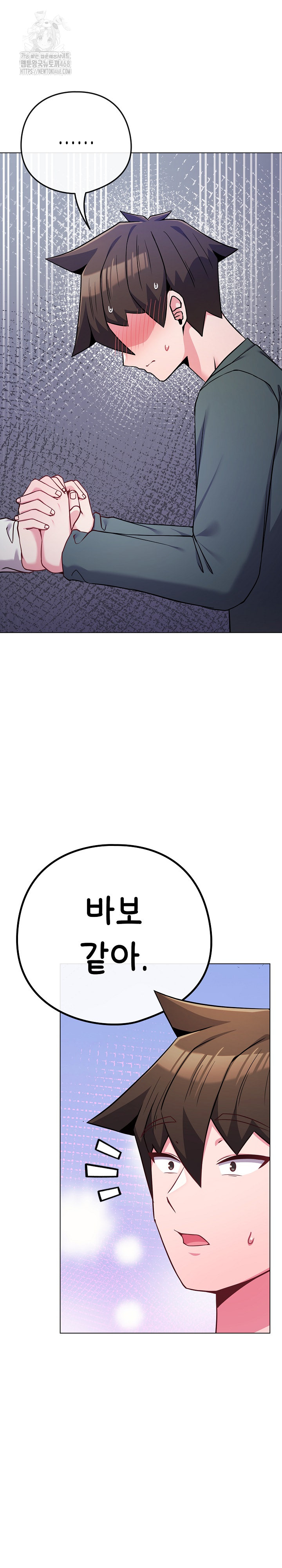 But You’re the Same Age as My Daughter?! Raw - Chapter 53 Page 29