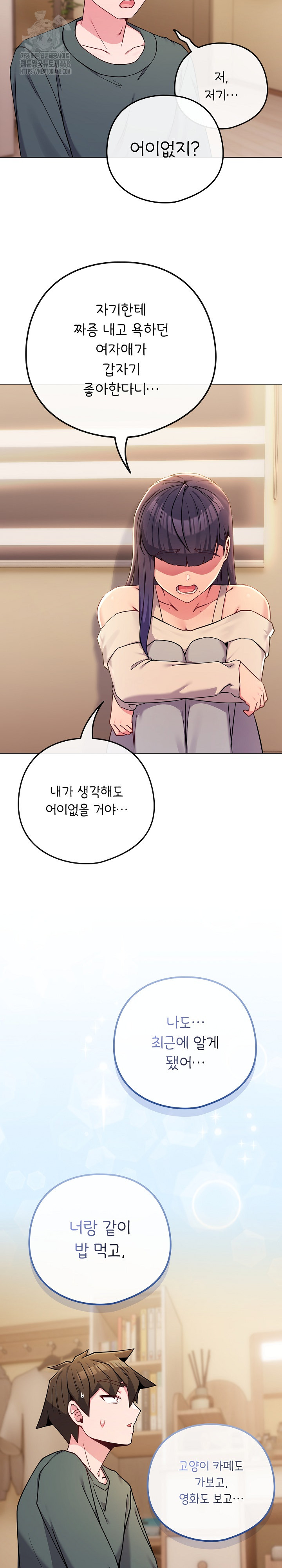 But You’re the Same Age as My Daughter?! Raw - Chapter 53 Page 3