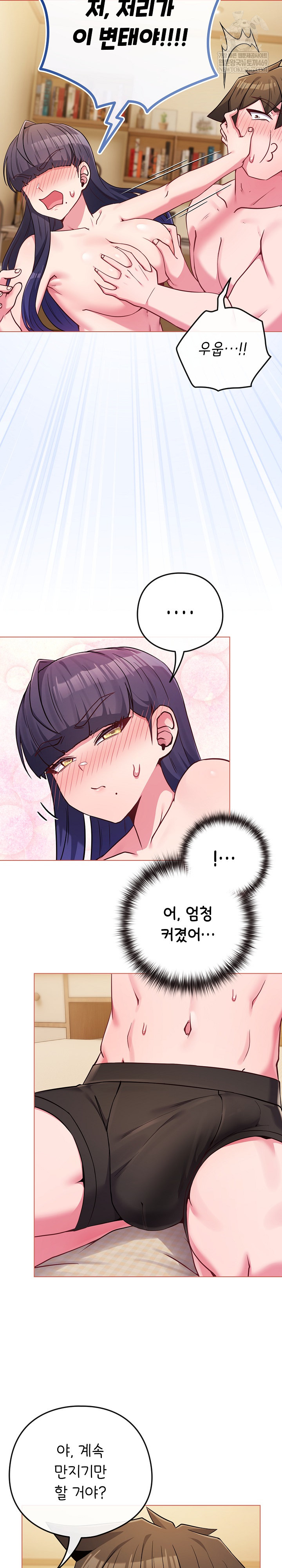 But You’re the Same Age as My Daughter?! Raw - Chapter 54 Page 21