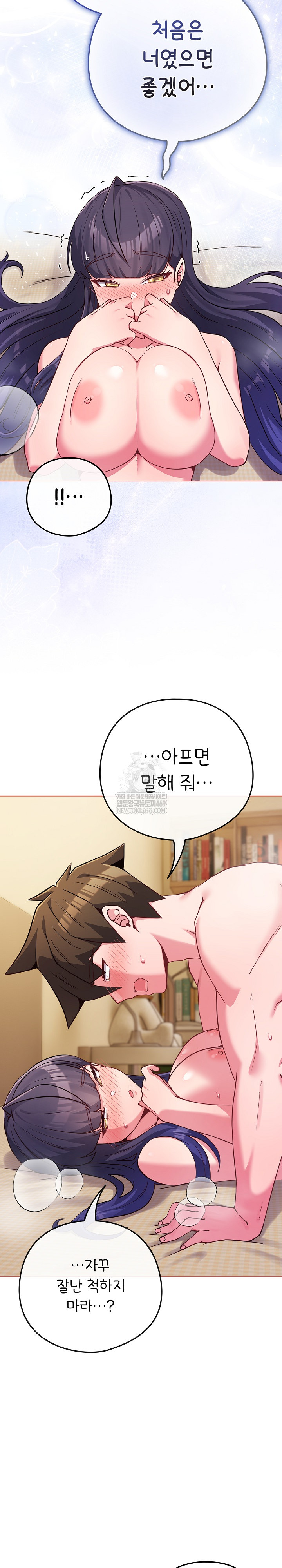 But You’re the Same Age as My Daughter?! Raw - Chapter 54 Page 27